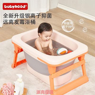 精品Babyhood/世紀寶貝兒童洗澡桶泡澡桶可折疊洗澡盆