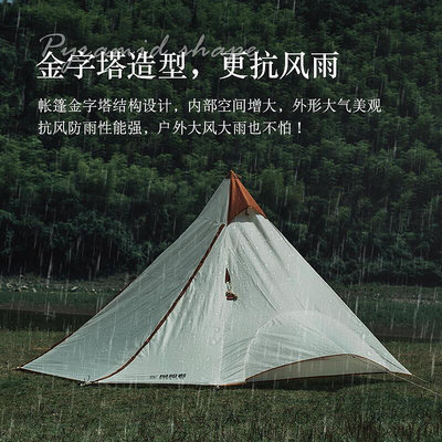 探險者印第安帳篷戶外野營加厚防暴雨野外露營金字塔天幕裝備野營