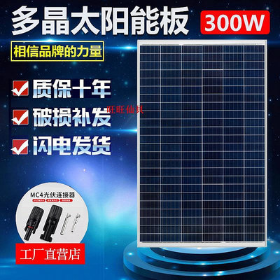 旺旺仙貝希凱德200w單晶硅太陽能電池板100w發電板12v光伏板