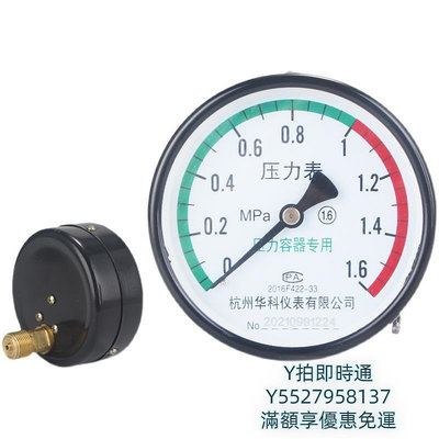 壓力表儲氣罐壓力表 氣壓表 指針式Y100 立式 軸向徑向空壓機壓力表