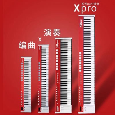 特賣-midi鍵盤MIDIPLUS X6/X8 PRO配帶音源61/88鍵打擊墊音樂MIDI鍵盤~