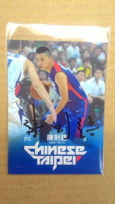 2015 中華男籃年度球員卡 中華隊  第37屆瓊斯盃國際籃球邀請賽 凸卡 陳則語 親筆簽名卡 稀少 19