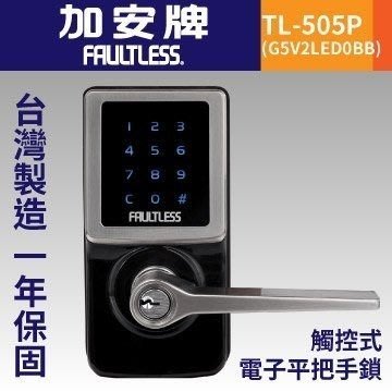 可自取-[ 家事達 ] TRENY 加安牌 HH-2 觸控電子把手鎖 密碼鎖匙 BOBB 特價 門鎖 台灣製造 一年保固