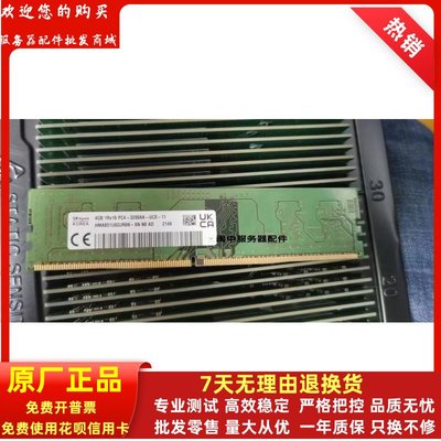 全新現代 HMA851U6DJR6N-XN 桌機記憶體 4G 1RX16 DDR4 3200AA
