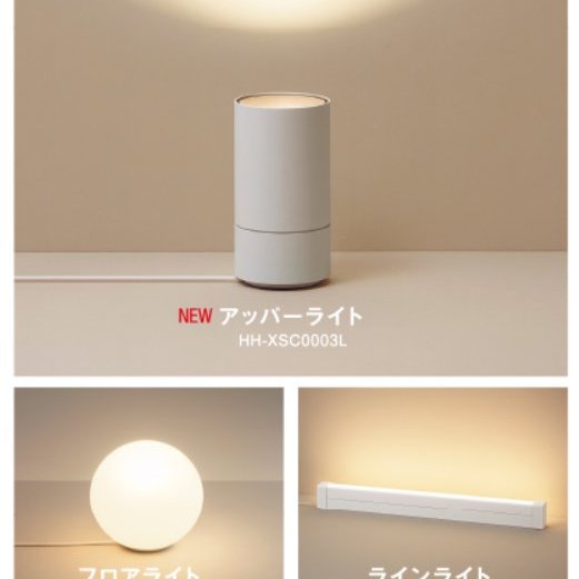 清新樂活 Panasonic Link Style手機app藍牙遙控led落地燈支架燈層板燈間接照明燈 Yahoo奇摩拍賣