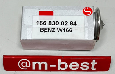 BENZ W292 C292 GLE 2016- 冷氣 蒸發器 風箱膨脹閥 (副廠全新品) 1668300284