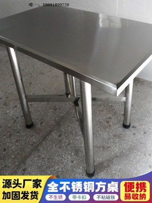 折疊桌一體包邊不銹鋼方桌可折疊正方形桌子帶斜邊戶外擺攤家用吃飯餐桌露營桌子