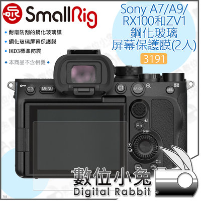 數位小兔【SmallRig 3191 Sony A7/A9/RX100和ZV1 屏幕保護膜 2入】保護貼 螢幕貼 玻璃貼