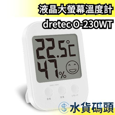 日本原裝 dretec O-230WT 液晶大螢幕溫度計 濕度計 數字時鐘 舒適顯示濕度計大屏幕桌面 Ops【水貨碼頭】