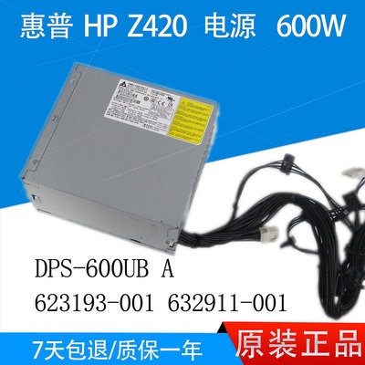 95新 惠普HP Z420 600W 電源 DPS-600UB A 623193-001 632911-001