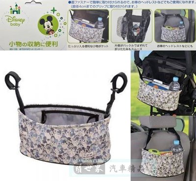 權世界@汽車用品 日本NAPOLEX Disney 米奇後座多功能置物袋(可掛座椅頭枕/嬰兒車) BD-128