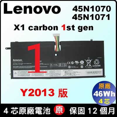 第一代 X1c Lenovo 原廠電池聯想 45N1070 45N1071 2013 X1 Carbon X1c-1st