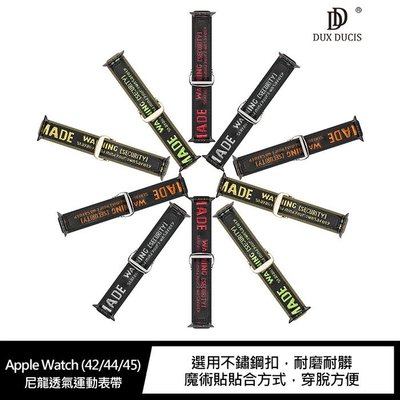 DUX DUCIS Apple Watch (42/44/45)尼龍透氣運動表帶 運動錶帶 錶帶 魔術貼貼合方式穿脫方便
