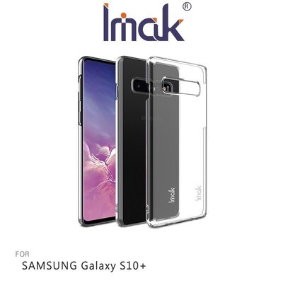 【MIKO手機館】Imak SAMSUNG S10+ Plus 羽翼II水晶殼(Pro版) 硬殼 手機殼 保護殼