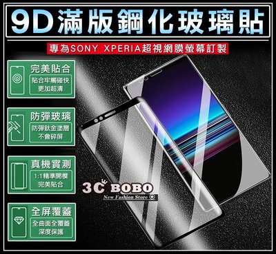 [免運費] SONY Xperia 1 滿版 鋼化玻璃貼 螢幕保護貼 J9110 包膜 貼膜 滿版手機保護貼 滿版貼膜