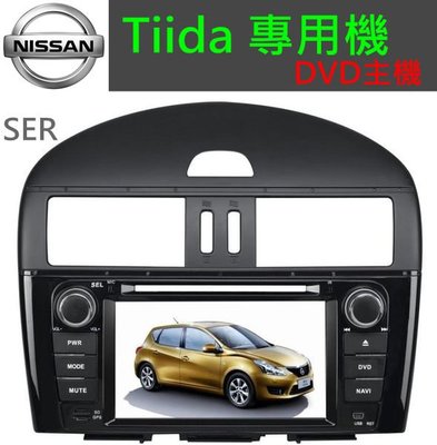 日產 Tiida專用機 Tiida 音響 主機 DVD 汽車音響 音響 支援導航  SD卡 USB 倒車影像 電視