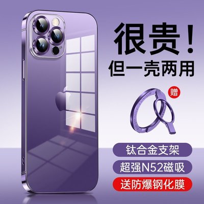 熱銷 viks紫色新款適配iphone14promax手機殼透明高級感蘋果13pro男14plus鏡頭pm全包por硬保