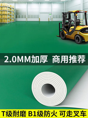 溜溜純綠色PVC塑膠地板革商用水泥地墊防水防滑車間加厚耐磨地膠