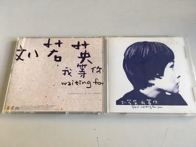 「環大回收」♻二手 VCD 早期 限量【劉若英 我等你】中古光碟 電影影片 影音碟片 自售