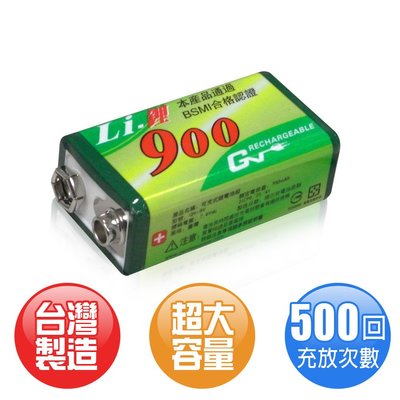 【3C工坊】GN高容量900型9V鋰充電池 - 1入