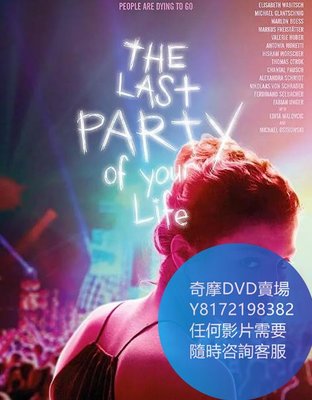 DVD 海量影片賣場 派對到死/Party Hard Die Young  電影 2018年