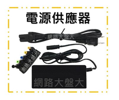 #網路大盤大#台灣製 筆記型電腦專用電源 變壓器 穩壓器 110V ~ 240V 轉 19V 4.74A  附5種接頭
