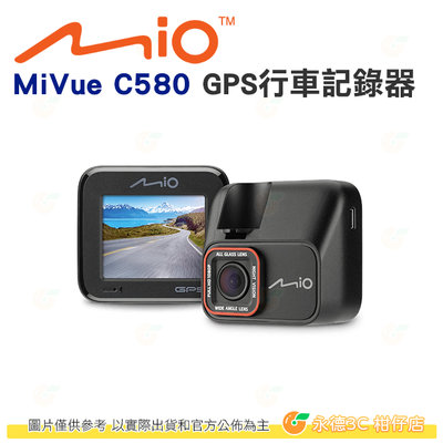Mio MiVue C580 行車紀錄器 GPS 區間測速 SONY感光元件 F1.8大光圈 行車記錄器