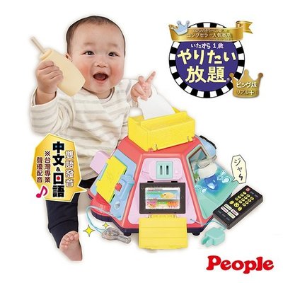 People-超級多功能七面遊戲機(全新改版)HD017