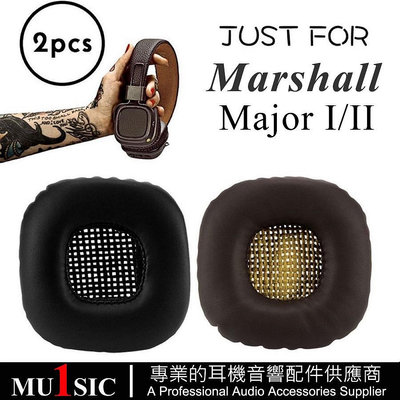 馬歇爾 Major 2 耳機套適用於 Marshall Major II 大馬勺 一代 二代耳機替換耳罩 皮套 耳墊
