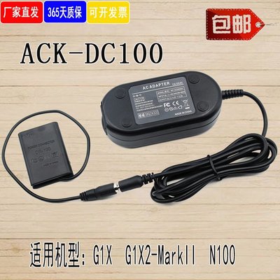 相機配件 ACK-DC100適用佳能canon 相機G1X G1X2-MARKII N100電源適配器NB12L WD014