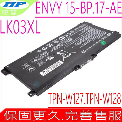 HP LK03XL 電池適用 惠普 17-AE100 17-AE130ng 17-AE140ng LK03048XL