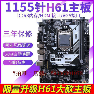 電腦主板 契曼全新H61/B75臺式電腦主板1155針DDR3內存i3/i5 CPU套裝 超B85