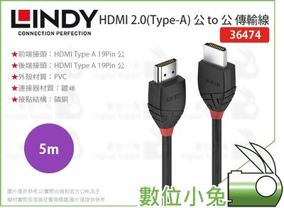 數位小兔【LINDY BlACK系列 HDMI 2.0(Type-A) 公 to 公 傳輸線 5m】36474 HDMI