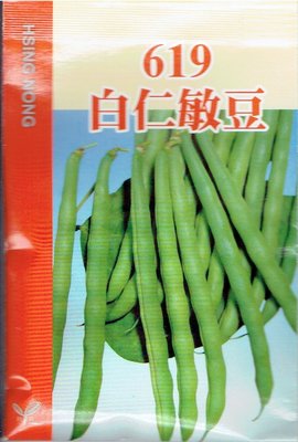 619白仁敏豆 【蔬果種子】興農牌 每包約10公克