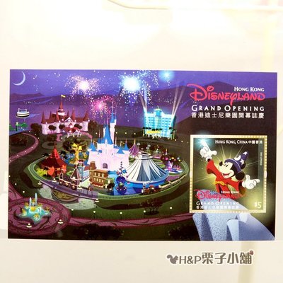 香港迪士尼開幕限定 HKD 郵票 兩張一組 生日禮物 限量現貨[H&amp;P栗子小舖]