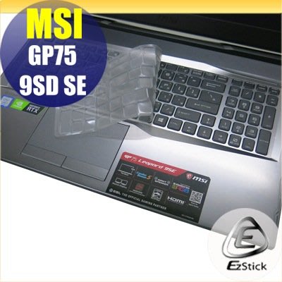 【Ezstick】MSI GP75 9SD GP75 9SE 奈米銀抗菌TPU 鍵盤保護膜 鍵盤膜