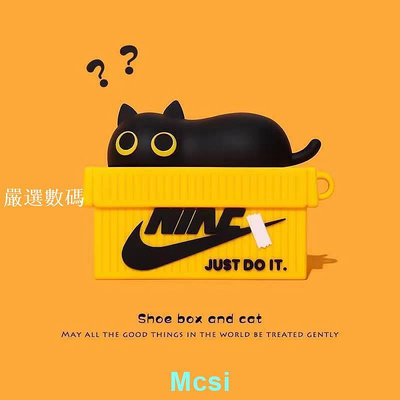 【Mcsi】適用於可愛的貓鞋盒 airpods pro 保護套第二代第三代矽膠蘋果藍牙耳機套b1314520-嚴選數碼