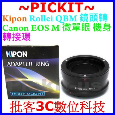 KIPON Rollei QBM祿萊鏡頭轉佳能Canon EOS M EF-M微單眼相機身轉接環ROLLEI-EOS M