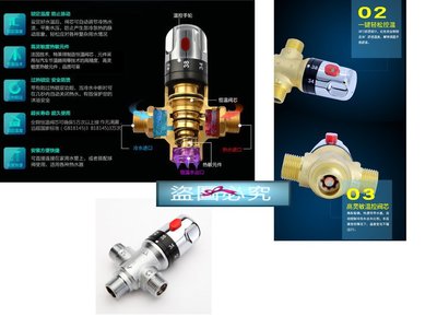 (ys小舖)恆溫閥控溫器龍頭恆溫裝置電能熱水器恆溫器明裝家用控制混水閥太陽能熱水器恆溫專用花灑恆溫控制