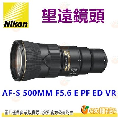 Nikon AF-S 500mm F5.6 E PF ED VR 定焦大砲超望遠鏡頭 打鳥 防手震 平輸水貨 一年保固