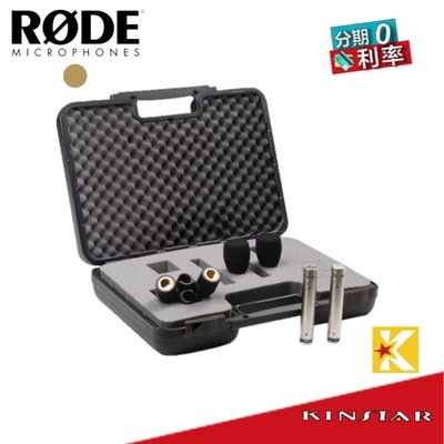 【金聲樂器】RODE NT55MP （一對） 筆型 小型 電容式麥克風 NT-55 MP