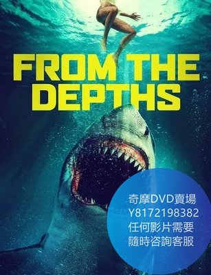 DVD 海量影片賣場 深淵來客/From the Depths  電影 2020年