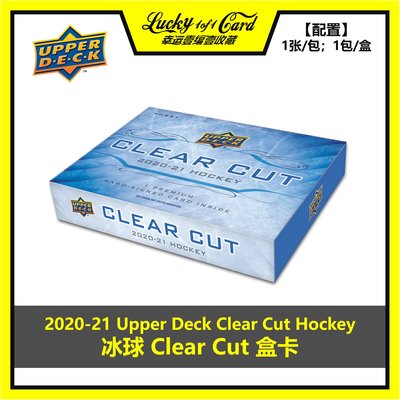 2020/21 Upper Deck Clear Cut Hockey 冰球 球星卡 盒卡~特價
