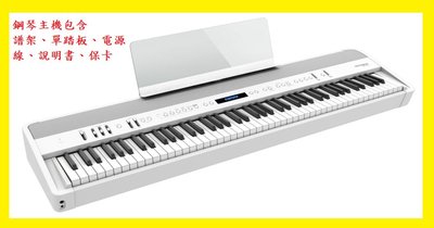 田田樂器-簡配單機現貨一台Roland FP-90X FP90X電鋼琴 數位鋼琴