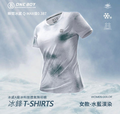 ONE BOY 2023 女生冰鋒短袖T恤M