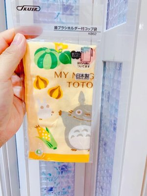 現貨 全新 日本購回 日貨 龍貓 日本製 收納袋 牙刷組收納袋 牙刷漱口杯收納袋 牙齒保健清潔收納袋