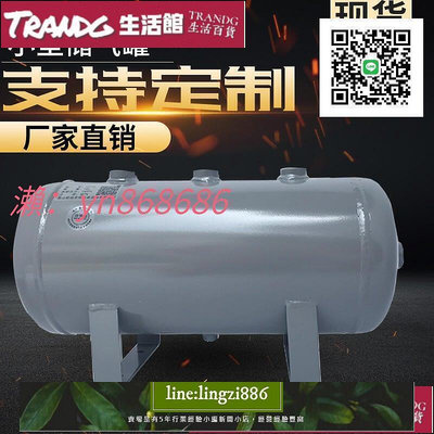 【現貨】特價 小型儲氣罐 空壓機存氣罐 真空桶緩沖壓力罐 儲氣筒 沖氣泵