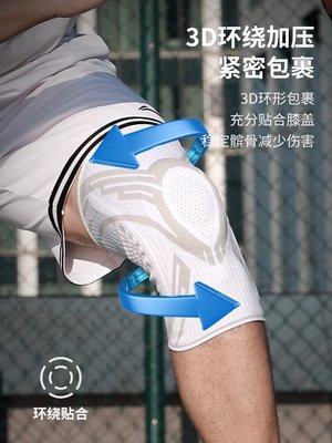 護膝 護腕 護肘 護腰 運動護具籃球護膝運動男膝蓋專業跑步裝備護具保護套半月板損傷羽毛球