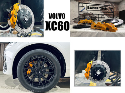 小亞車燈＊全新 VOLVO XC60 DS S1卡鉗 大六活塞 380 煞車盤 金屬油管 來令片 轉接座
