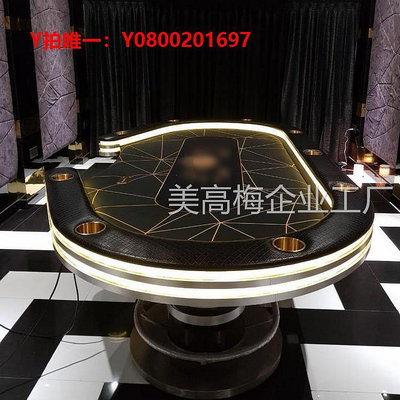 德州撲克桌桌二用棋牌桌會議桌定制 poker table豪華帶燈帶德州撲克桌餐